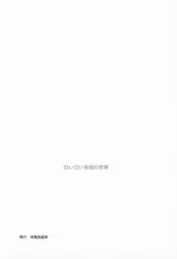 (C82) [Shinba Oolong Cha (Various)] Itsumo wa Kakureteiru