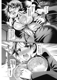 COMIC HOTMiLK Koime Vol. 10 [Digital]