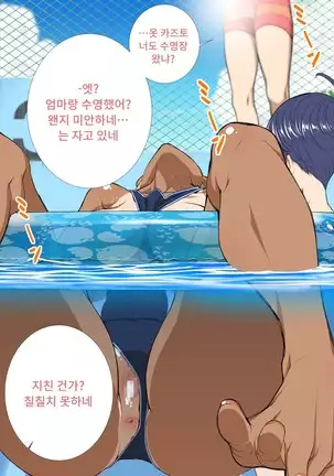 Tomodachi no mama roshutsu jiyukenkyu