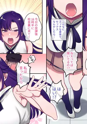 Class Caste ~Class no Ohime-sama wa Ore no Kanojo~