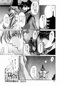 [Kawakami Takashi] Momoiro Toumaden