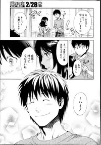 Monthly Vitaman 2013-03