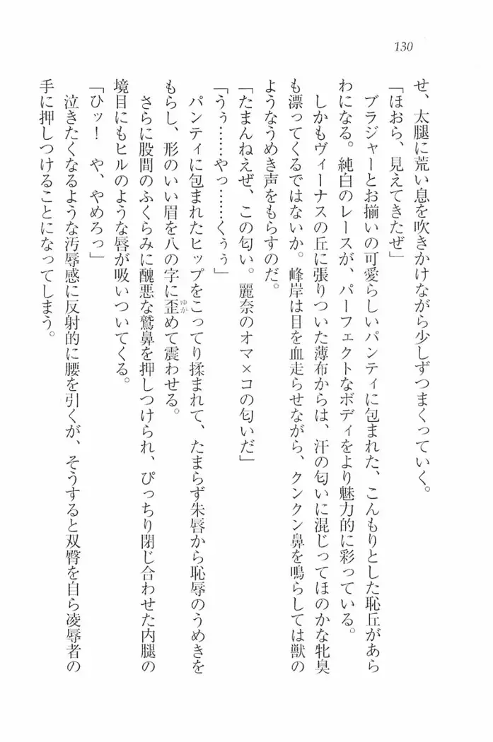花束 ~三人のキャプテン