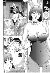 [Manzou] Haha Koi Sakari [Digital]