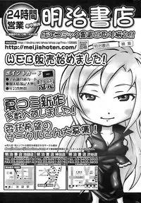 COMIC HOTMiLK 2009-10