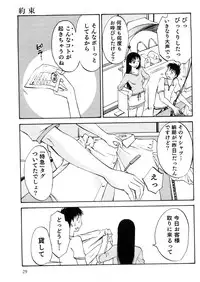 [Mikihime] Okusan to Boku no Shujuu Kankei