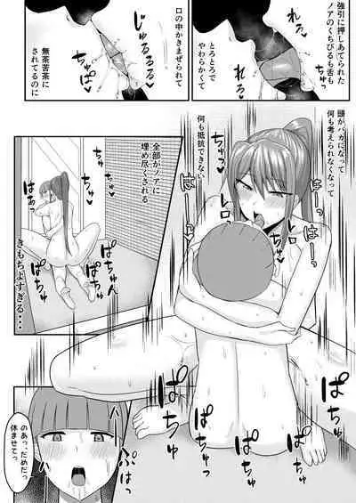 [Tamanohousa] Shujuu Reversible