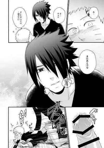 Peeping tom Rendezvous