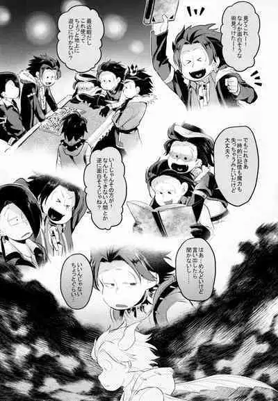 Einsatz no Gaisen o Utae!