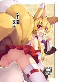 [Kitsune-Goya (saru)] Izuna no Hon Sono San (Shinrabansho Choco)