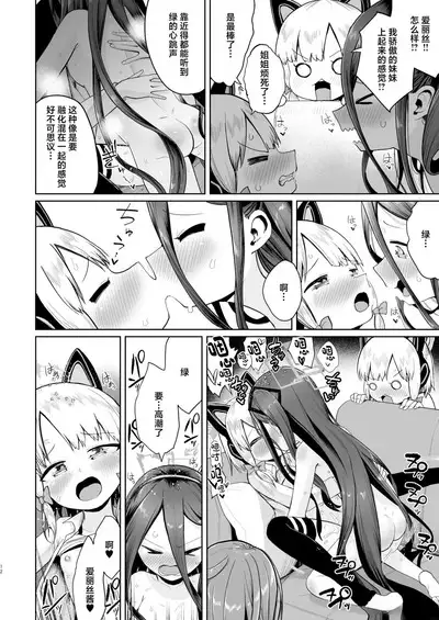 Alice wa Hikari no Ken o Te ni Ireta!!