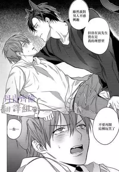 巴夫洛夫的大貓貓 01-14