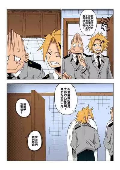 Boku no Ero Academia