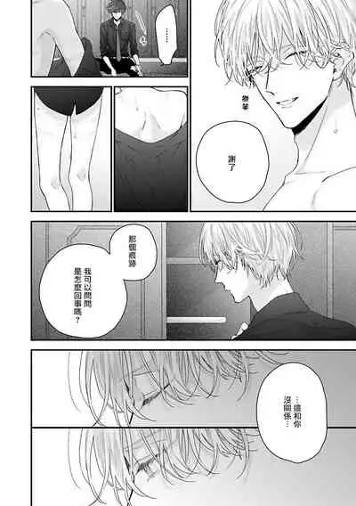 [Yoshio Akira] Shirayukihime ni Kuchizuke | 亲吻白雪姬 Ch. 1-3 [Chinese] [拾荒者汉化组] [Digital]