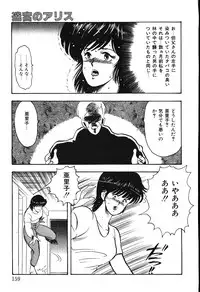 [Minor Boy] Meikyuu no Alice