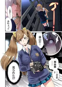 [Okumori Boy] Oretoku Shuugakuryokou ~Otoko wa Jyosou shita Ore dake!! Ch. 1-23 [Digital]