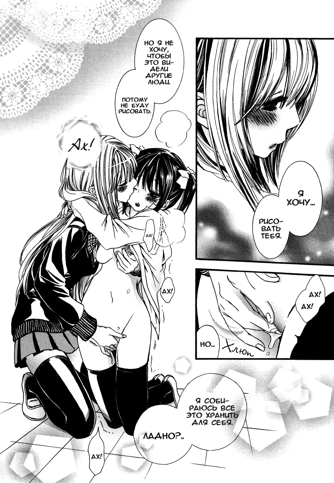 All Safe! Love X Love