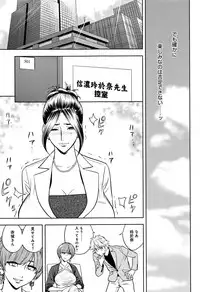 [Tatsunami Youtoku] Bijin Henshuuchou no Himitsu