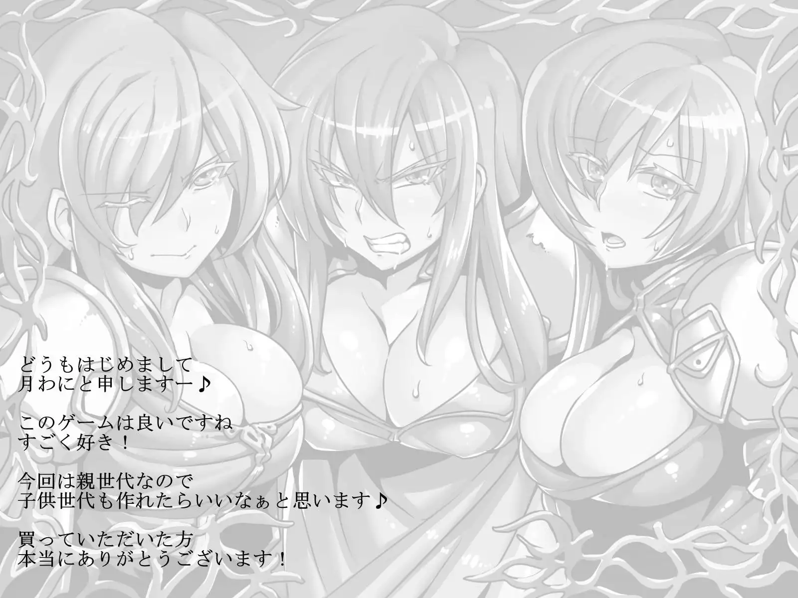 戦場の女狼・聖