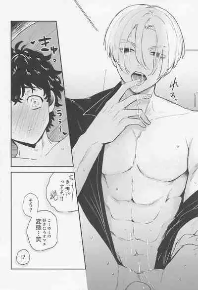 torokerukoitsuhaorenomon！