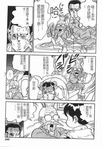 Superoid Ai I Chijoku Dorei Hen