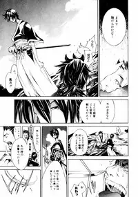 [Kentarou] Samurai Guild ~Kepuuroku~