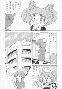 [Momo no Tsubomi (Various)] Lolikko LOVE 3 (Various)