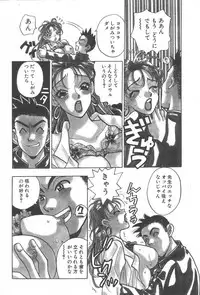 [Komotoda Emai] mogitate peach