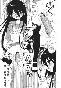 (C69) [St. Rio (Kitty)] Shakume no Mai Otsukamichu 1 (Various)