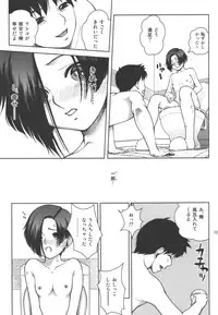 (C78) [Cool Brain (Kitani Sai)] ANGEL PAIN Extra 10 ~ Scaplus ~ (Love Plus)