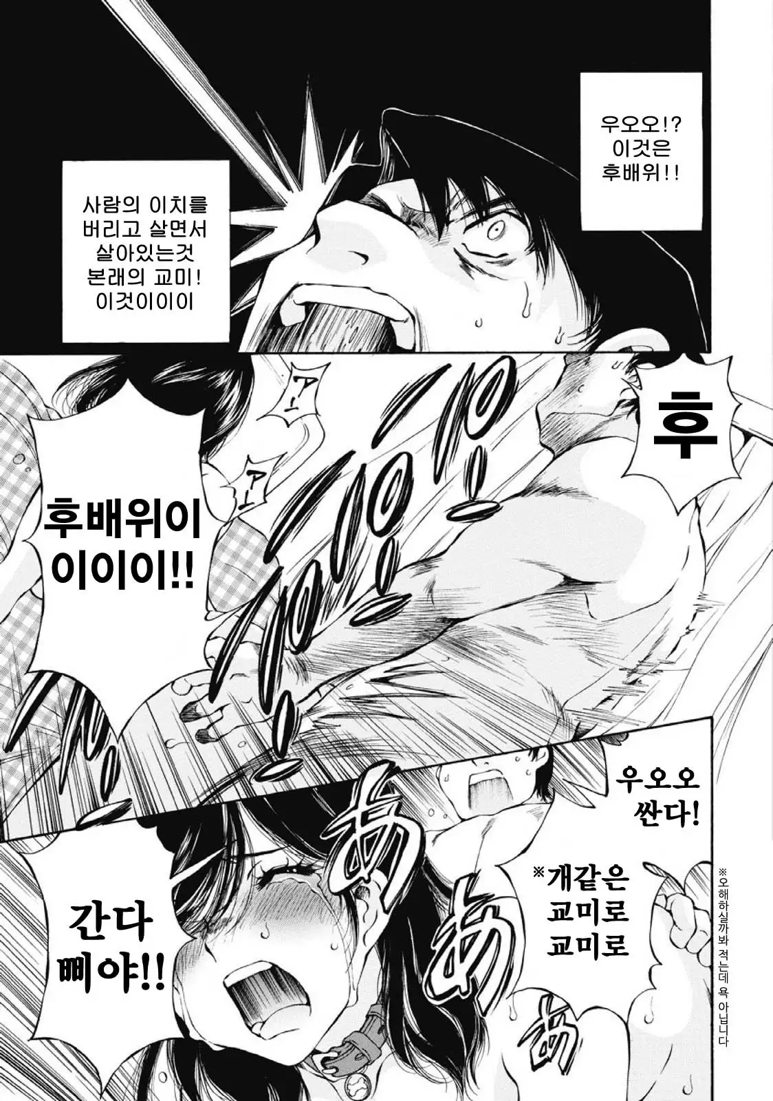 Koyoi, tsumaga. Ch.02