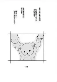 (C62) [Riroland (Kuuya, Satomi Hiroyuki)] Love Communication (Keroro Gunsou, Mahoromatic)