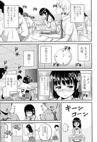 [Hanafuda Sakurano] Kotomi no Himitsu Ch. 1-2