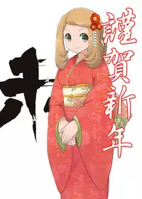 (C87) [Makoto☆Skip (Makoto Daikichi)] SERENA BOOK 3 Last Poke vision (Pokemon)