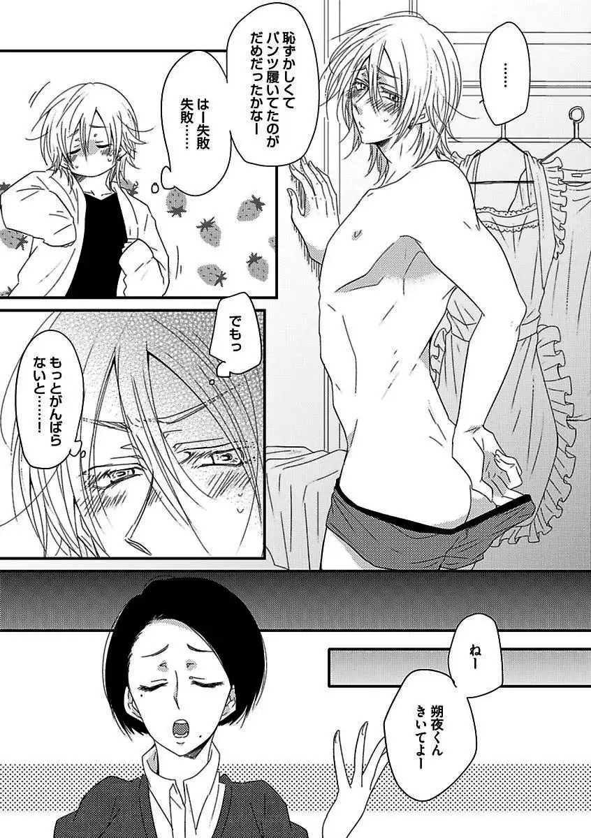 BOY'S Pierce Kaihatsu Shitsu vol.16 Zettai Zetsurin