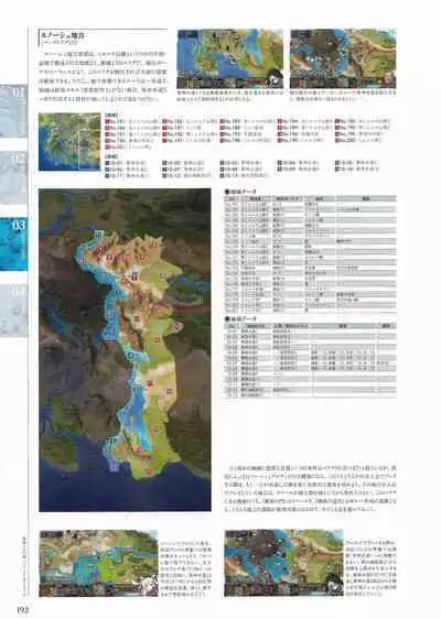 Sankai Ou no Yubiwa Perfect Guidebook