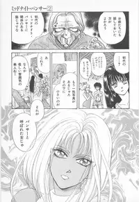 [Asagiri Yuu] Midnight Panther Volume 2 JPN