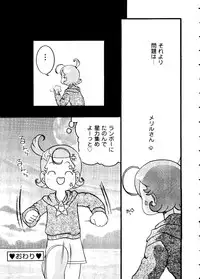 [Anthology] Love Chara Taizen No. 12 (Various)