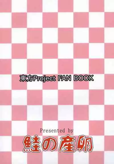 Yousei no Hatsujouki