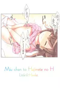 Miu-chan to Hajimete no H