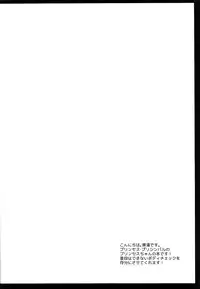 [Kurosawa pict (Kurosawa Yuri)] Princess Body Check (Princess Principal) [Chinese] [有毒気漢化組]