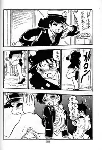 [UNION OF THE SNAKE (Shinda Mane)] HANAKO