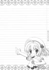 (C66) [Furaipan Daimaou (Chouchin Ankou)] Shiru shiru rinne 2