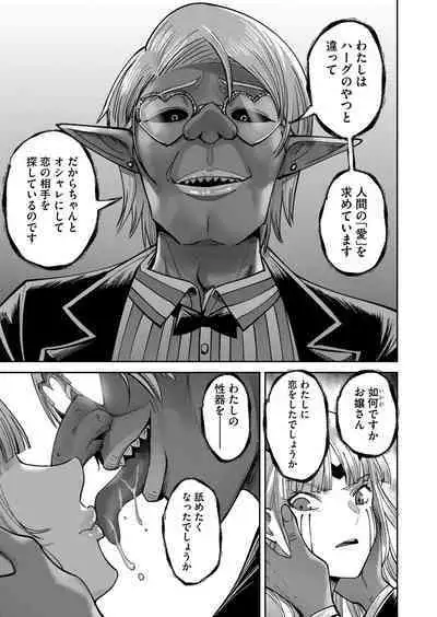 Kichiku Eiyuu Vol.04