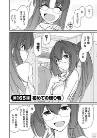 [Charlie Nishinaka] Cheers! 20 [Digital]