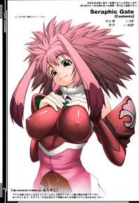 (C79) [AERIAL RAVE (Jacky)] Seraphic Gate (Xenogears) [English] [SaHa] [Decensored]