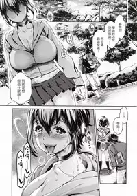 [Umemaru] The Life of Yari-Circle with Unusual Bitches [Chinese] [塔布里斯個人漢化]