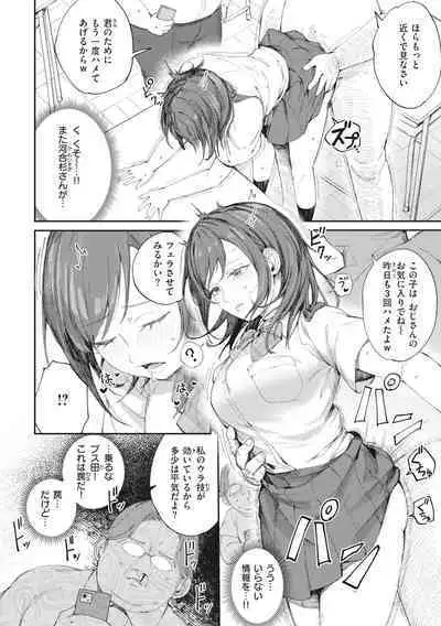 [Orihika] Man-Chu-AnAn Immoral Feast [Digital]