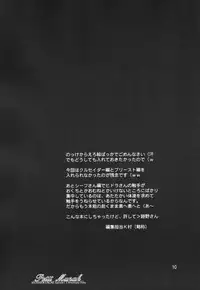 (C63) [SIDE-A (Atono Matsuri)] Petit Munak (Ragnarok Online)