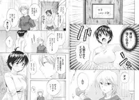 [Pon Takahanada] enTRANS Vol. 01